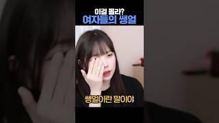 뭔 소리야 #쌩얼 #화장