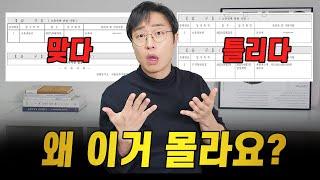 10초만에 할 수 있는 등기부등본 보는 법