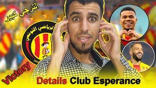 Reactions to the performance of Esperance de Tunis and the performance of the players