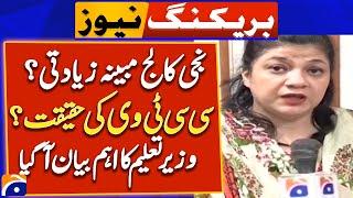 Lahore College Incident - Minister Of Education Punjab - CCTV - Breaking News