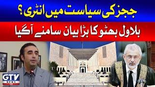 Pakistani Judges Entry in Politics | Bilawal Bhutto Big Statement | Breaking News | GTV News