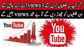 Views kaise badhaye YouTube par | views tricks on YouTube | DobizINFO