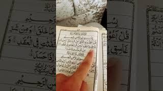 #القارئ  مخمد_#الفقه #قرآن #quran #سورتـــــــــــالقلق#هادي