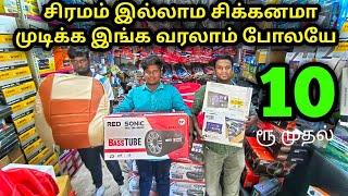 10 ரூ முதல் Car Music System Market Car Accessories Market | Coimbatore Old Market nearby Namma MKG