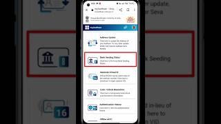 aadhar card se koun sa Bank account link hai kaise pata Karen, adhar seeding status check kaise kare