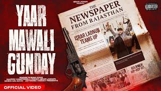 Yaar Mawali Gunday ( Official Video ) || Israr ladnun || Rubina Khan