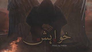 Khuahish - by Rayan Irfan- (Official Audio) prod. by pablo