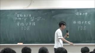 中興大學物理系 物理數學一 1-1