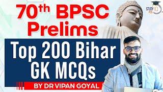 Bihar Special Top 200 MCQs | Bihar GK Special | Bihar GK MCQs | By Dr Vipan Goyal StudyIQ