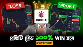 Best 1 Minute Sureshot Trading Strategy  How to win every trade in quotex | Binary Trading Bangla