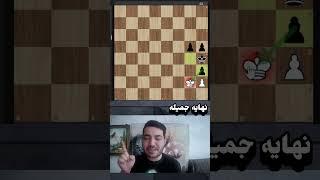 اجمل نهايات الشطرنج