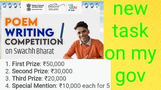 Poem Writing Competition on Swachh Bharat | big cash prize for winners | new task on my gov| my gov