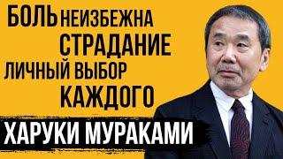 Хочешь продолжить начатое — не сбивайся с ритма. Харуки Мураками Цитаты