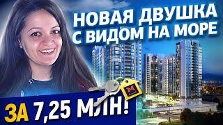 Квартира в Новороссийске за 7 250 000! Новая двухкомнатная квартира в Новороссийске с видом на море