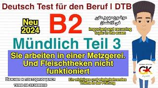 #B2 ( Beruf ) Mündliche Prüfung Teil 3 ( Fleischtheken in Metzgerei funktionieren nicht ) | neu 2024