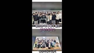 용인미래교육협력지구 ‍️'청소년국제매너캠프'‍️ 2024 학교로 찾아가는 청소년국제매너!   세계시민교육 - 양지초등학교