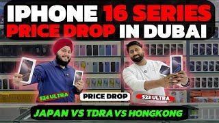 iPhone 16 Price DROP | iPhone 16 Pro Max Price in Dubai | iPhone Price in Dubai | S24 ULTRA