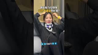 굽은 목, 아직도 '이거' 모르세요? #shorts