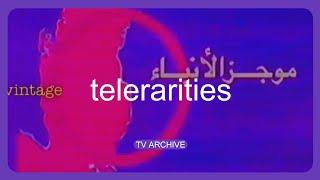 Qatar TV Brief news | 1987