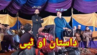 rafiq safi & arab gul pashto new song maidani program pashto dastan 2023 Part 1