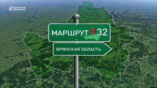 Маршрут32. Еврейская улочка. Выпуск от 1 июля 2024 года