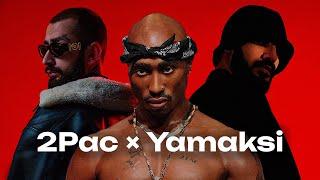 yamakasi × only fear of death - andy panda, miyagi, 2pac, izzamuzzic «Leo Remix» [MASHUP]