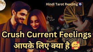 Crush current feelings Apke liye   Hindi Tarot Reading  #crushtarotreading