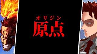 【ヒロアカ 最新356話】長かった... エンデヴァー!!「轟炎司：オリジン」No.1ヒーローが戦い続けた理由――【僕のヒーローアカデミア】【考察】【No.356まで】※ネタバレ注意