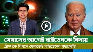 আজকের সমরাস্ত্র ও প্রতিরক্ষা বিষয়ক বুলেটিন (২২.১১.২৪)