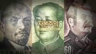 EBS 다큐프라임 자본주의 제2부 소비는 감정이다