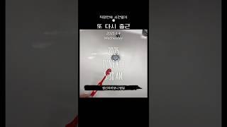 #일상일기 #브이로그 #vlog #직장인브이로그 #직장인시간일기 #시간일기 #250604