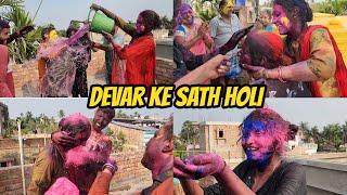 Is baar ki holi sabse mazedar rahi  Devaro ke sath jamkar kheli holi....