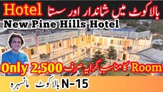 Sasta ur Mayari Hotel | New Pine Hills Hotel | Balakot Hotels #newpineshillshotel#hotelsinibalakot