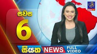  LIVE | Siyatha News | 06.00 PM | 09 - 03 - 2025