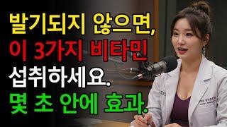 60세 이상 남성 에너지, 성능, 활력을 높이는 3가지 필수 비타민