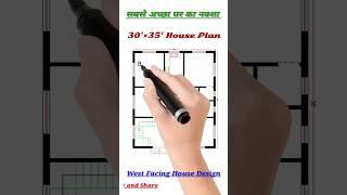 30*35 house plan #homedesign #houseplan #construction #shorts