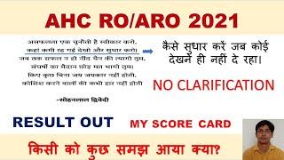 ahc ro aro 2021 final result out