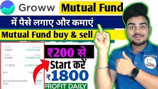 "How to Invest in Mutual Funds Using Groww App | Complete Guide" Groww Mutual Fund