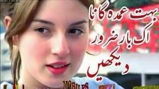 Shah Farooq Urdu Pashto mix song || Mujhe Chor Ke Na ja || Pashto urdu mix songs || mix Song