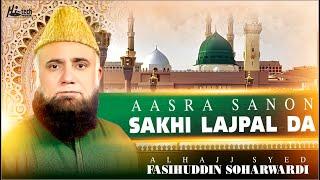 Aasra Sanon Sakhi Lajpal Da | Beautiful | Alhajj Syed Fasihuddin Soharwardi | H-Tech Islamic Gold