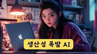 직장인 AI 활용법 - 챗GPT vs 클로드 vs 퍼플렉시티 vs 코파일럿 vs 온디바이스 AI