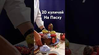 Куличи