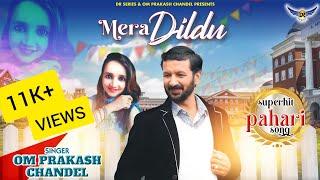 MERA DILDU !! # OM PRAKASH CHANDEL #NEW SUPER HIT PAHADI SONG