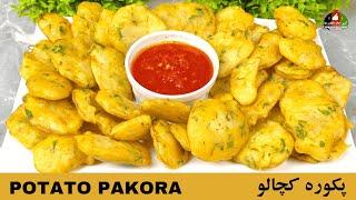 Potato Pakora Recipe | طرز تهیه پکوره کچالو