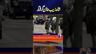 Shahzeb Khan arrested in Canada!