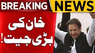 Breaking News: PTI Leaders Released! Imran Khan's Big Victory | Aik News