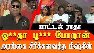 Director Mysskin Speech at Bottle Radha Trailer launch