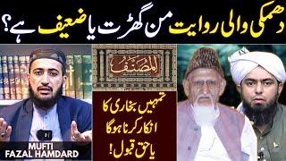 Syeda Fatima A.S Ka QATIL Kon Hai ? Reply To Engineer Ali Mirza Sahab By Mufti Fazal Hamdard