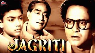 Jagriti (HD) - Abhi Bhattacharya | Mumtaz Begum - Hindi Full Movie