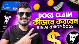 $DOGS AIRDROP CLAIM | NO GAS FEES | TON COIN | NOTCOIN | CRYPTO MINING | BITCOIN | $DOGS WITHDRAW